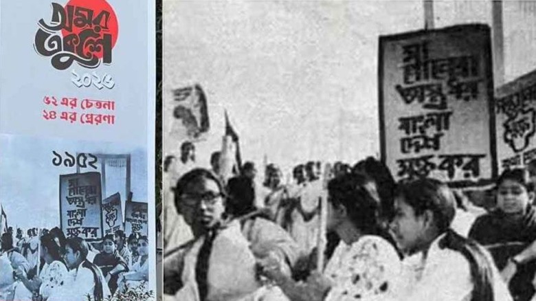 বইমেলার সেই পোস্টারটি সরিয়ে নিল বাংলা একাডেমি...