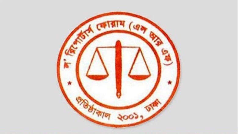 সাংবাদিক হামলায় জড়িতদের শাস্তি দাবি করেছেন এলআরএফ...