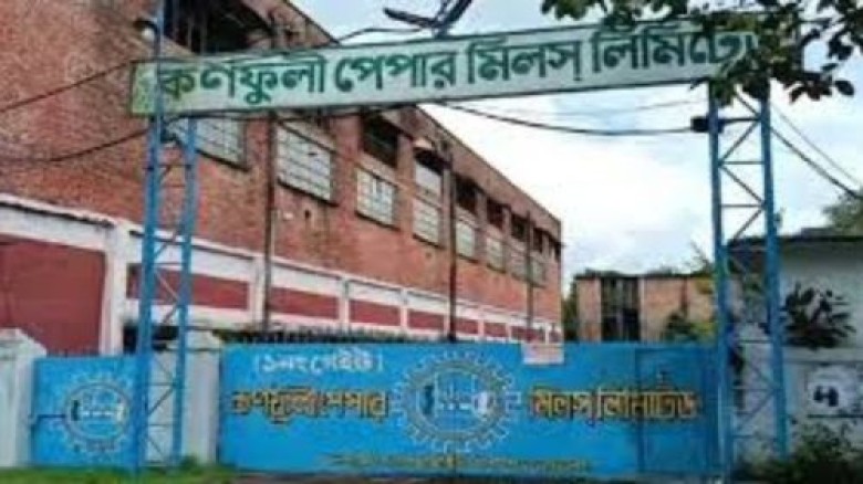 নির্বাচনে প্রায় ৯১৪ টন কাগজ সরবরাহ করবে কর্ণফুলী ...