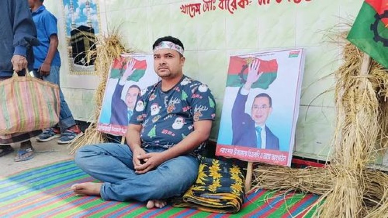 ধানের শীষের প্রার্থীর দাবিতে আমরণ অনশনে রাজবাড়ীর রিয়াজুল