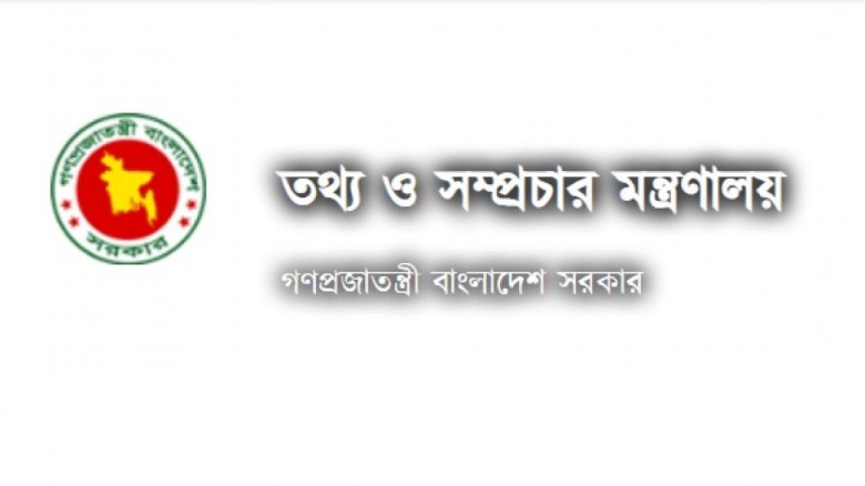 আইপিএল সম্প্রচার নিষিদ্ধ করলো তথ্য মন্ত্