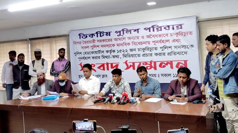 চাকরিচ্যুত ২২০০ পুলিশ সদস্যকে পুনর্বহালের দাবি ভুক...