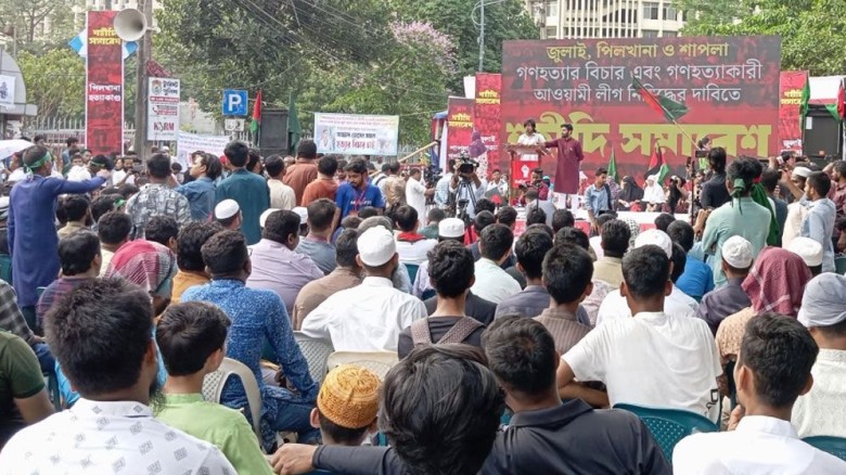 শাহবাগে আওয়ামী লীগ নিষিদ্ধসহ ৪ দফা দাবিতে শহিদি সম...