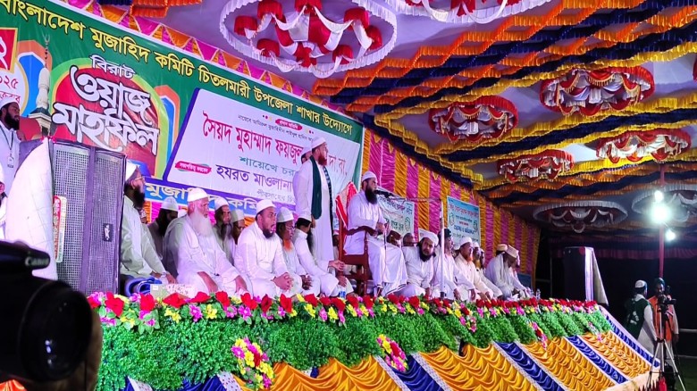 বাগেরহাটের চিতলমারীতে চর মোনাই হুজুর এর ওয়াজ মাহফি...