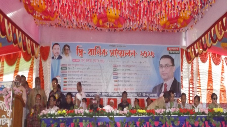 মোল্লাহাট বিএনপির দ্বিবার্ষিক কাউন্সিল অধিবেশন অনু...