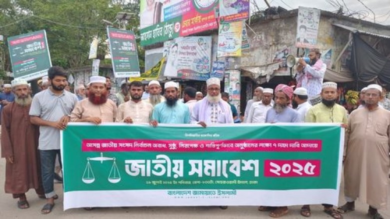 চিতলমারীতে জামায়াত ইসলামী’র পদযাত্রা অনুষ্ঠিত...