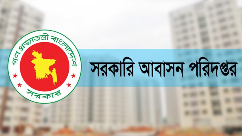 সরকারি আবাসন পরিদপ্তরের ৩ কর্মকর্তা বরখাস্ত...