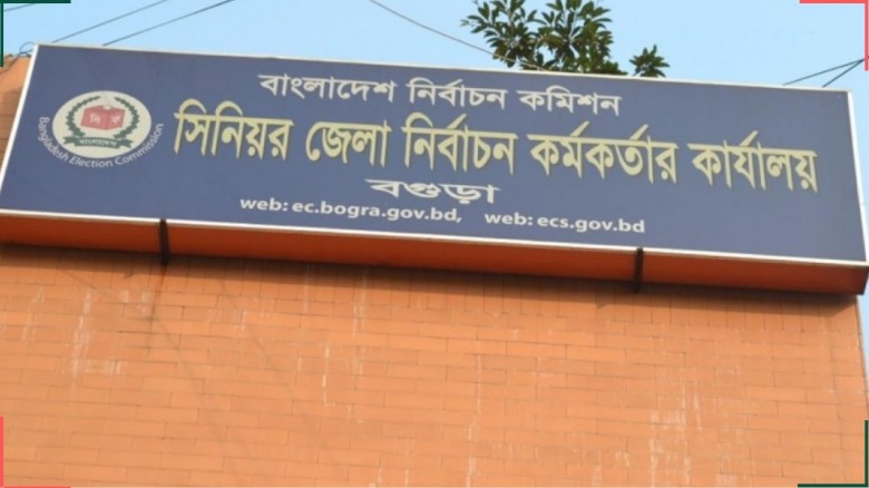 বগুড়ায় ৫০০ ভোটকেন্দ্র ঝুঁকিপূর্ণ ঘোষনা...