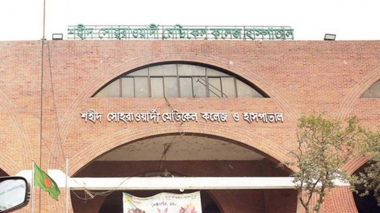 ভুল চিকিৎসায় শিশুর মৃত্যুর অভিযোগ সোহরাওয়ার্দী হাসপাতালে