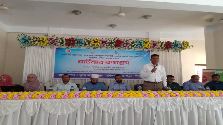 ভাঙ্গুড়ায় কৃষি উন্নয়ন ও পুষ্টি বিষয় পা