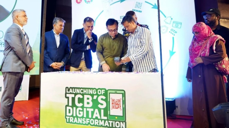টিসিবির সেবায় ডিজিটাল রূপান্তর: বাদ ৫৯ ল